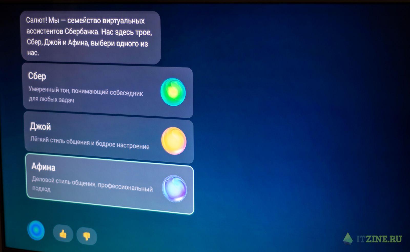 Обзор SberBox: три ассистента для одного телевизора 31 DSC 9725