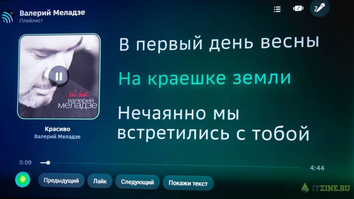 Обзор SberBox: три ассистента для одного телевизора 34 Экран смартфона с отображением текста и кнопками управления