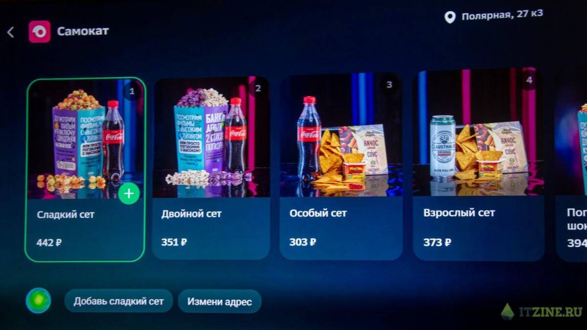 Обзор SberBox: три ассистента для одного телевизора 33 Экран телевизора с интерфейсом выбора наборов для попкорна и закусок