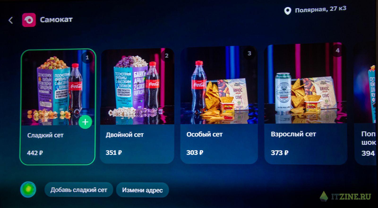 Обзор SberBox: три ассистента для одного телевизора 33 DSC 9739