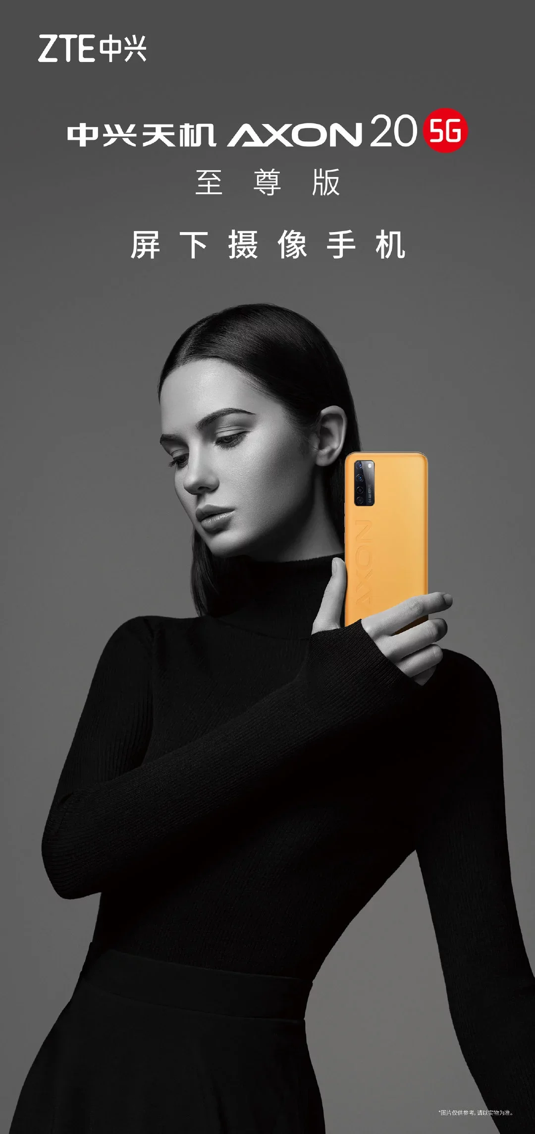 ZTE анонсировала специальную версию своего смартфона с подэкранной камерой 3 ZTE Axon 20 5G Extreme Edition poster