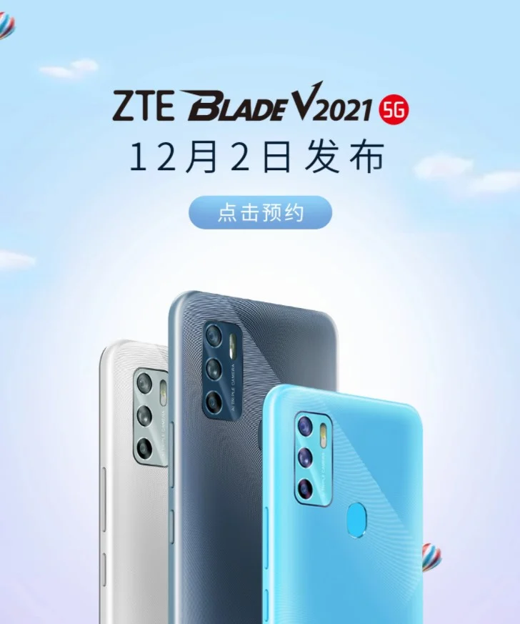 ZTE Blade V2021 5G выйдет 2 декабря 3 ZTE Blade V2021 5G