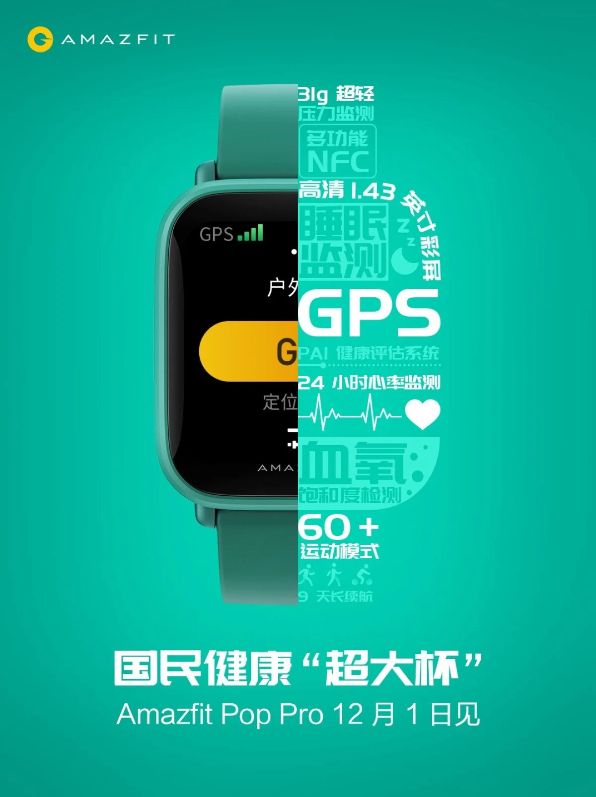 Анонсированы умные часы Amazfit Pop Pro 3 amazfit pop