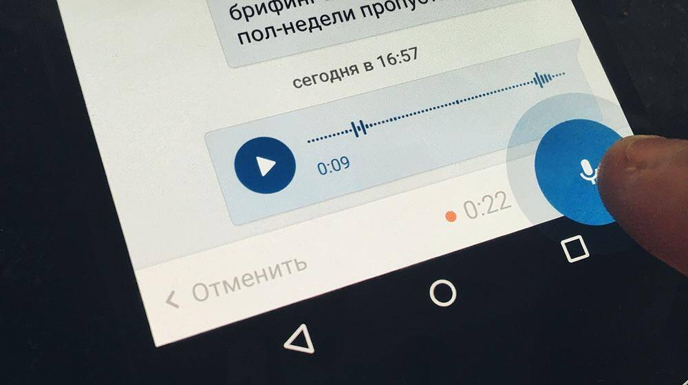 ВКонтакте обновила голосовые сообщения: теперь дольше и лучше 3 Экран смартфона с активным приложением ВКонтакте для голосовых сообщений