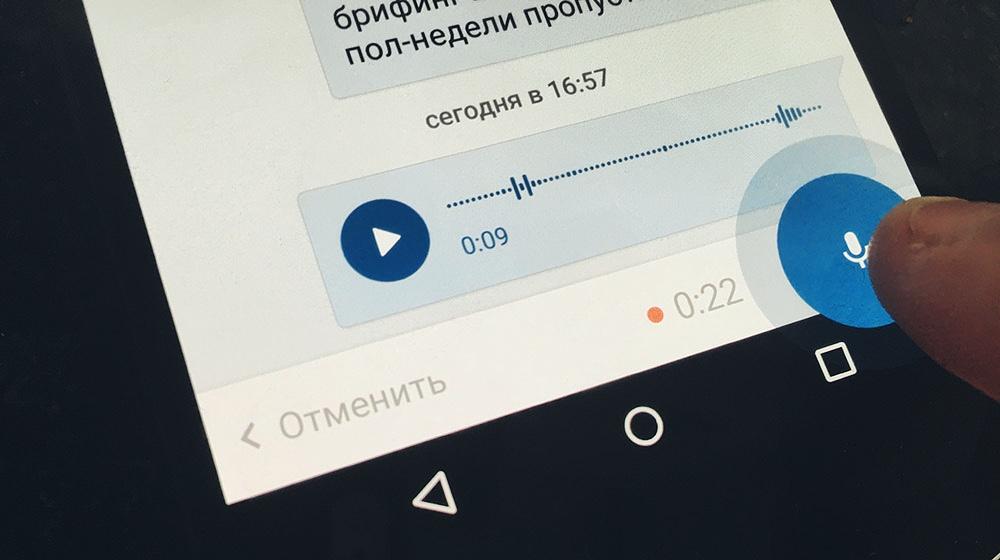 ВКонтакте обновила голосовые сообщения: теперь дольше и лучше 3 f9b4657c93e4ee3