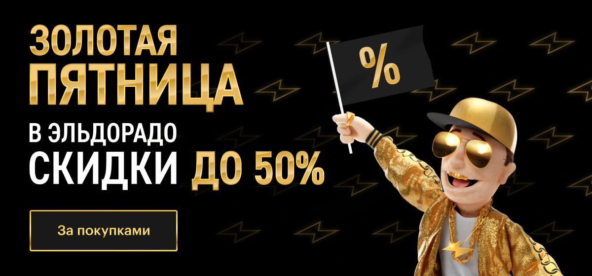 Чёрная пятница: лучшие скидки на технику 14 mailservice 3
