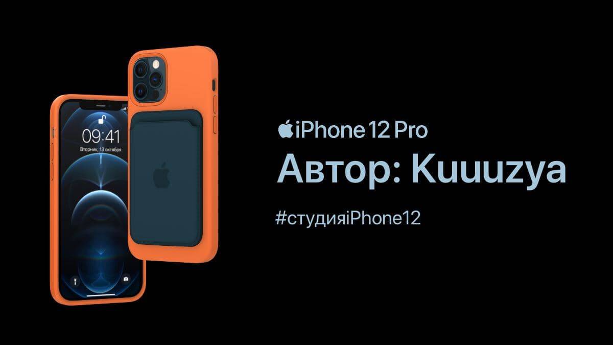 Рекламный баннер iPhone 12 Pro с изображением телефона и батареей на черном фоне
