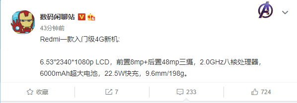 Redmi выпустит смартфон с большой батареей на 6000 мАч 3 redmi