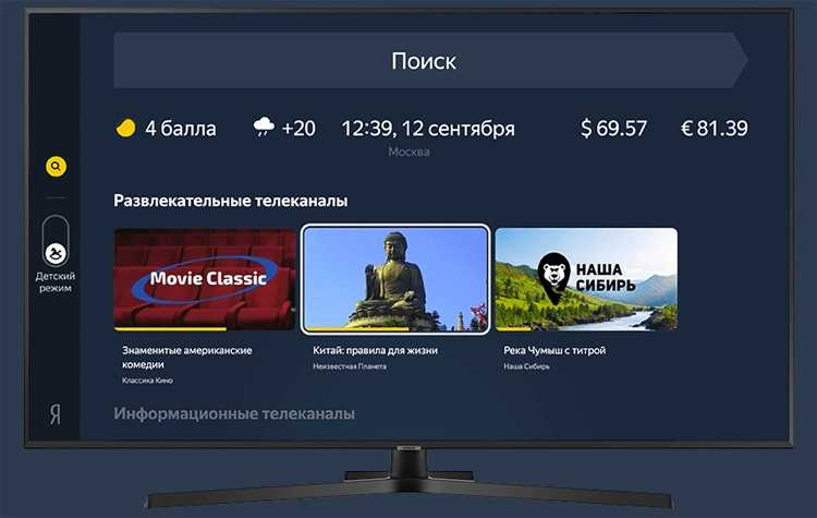 В телевизорах на платформе Яндекса появилась Алиса: она умеет переключать каналы и подбирать фильмы 3 tv1
