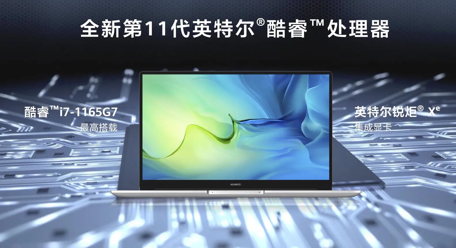 Huawei обновила два ноутбука из линейки "MateBook D" 4 0aa98818 bdf3 492a b82e 4dbb57a28670