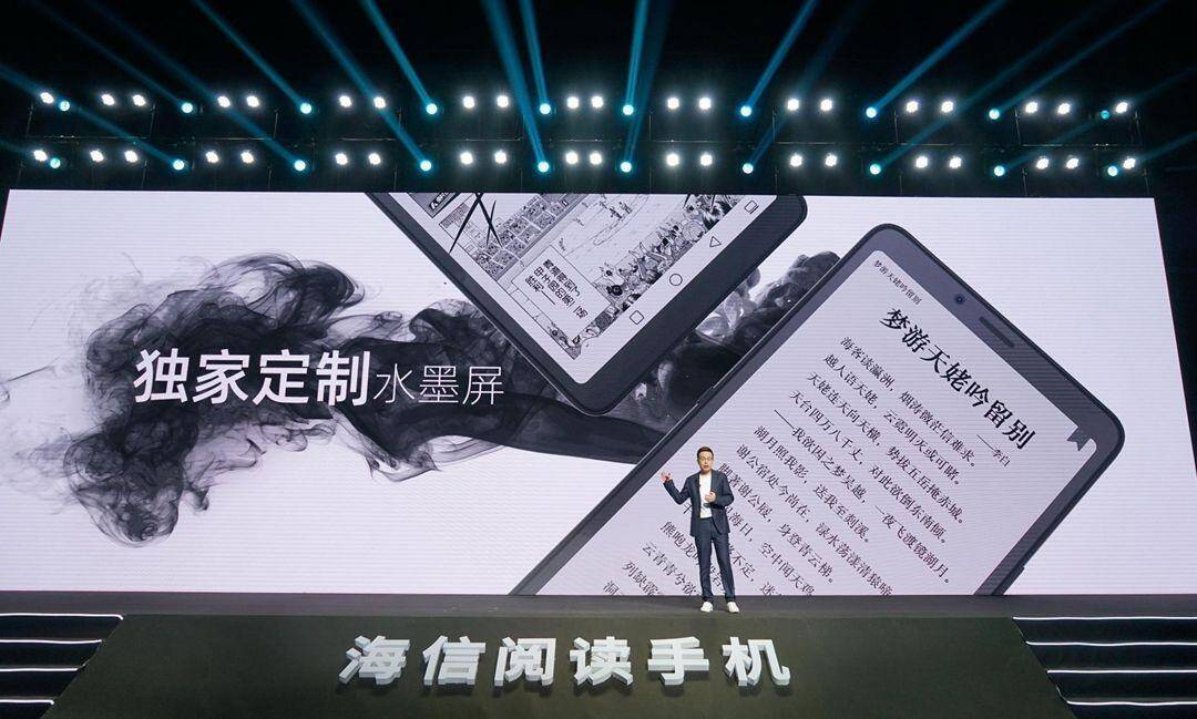 Hisense смартфон для чтения книг на сцене: белый экран с текстом и интерфейсом
