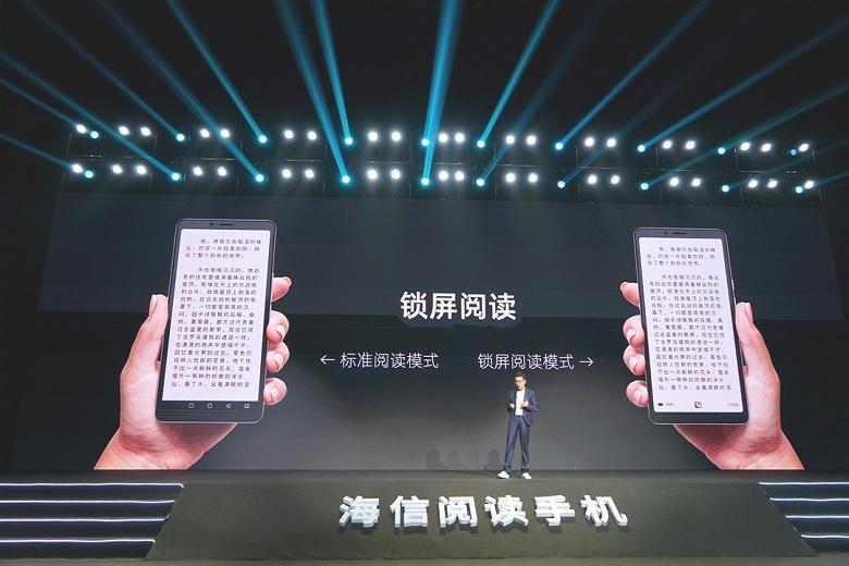 Компания Hisense представила смартфон для чтения книг 5 2 4