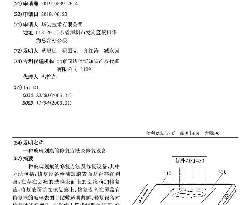 Чертеж ремонтной поверхности стекла смартфона Xiaomi Mi 11