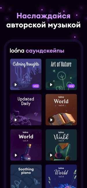 Лучшие приложения 2020 года для iOS и Android 10 Экран с музыкальными рекомендациями и плейлистами для Samsung Galaxy Book Flex 2
