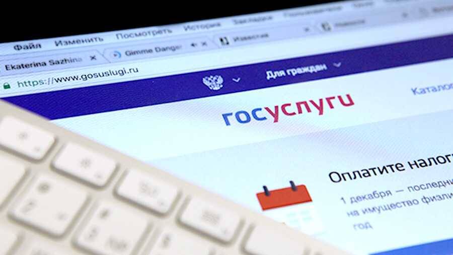 Снова на полгода продлили экспериментальный проект "Доступный интернет" 3 Экран сайта Госуслуги на ноутбуке с клавиатурой вблизи