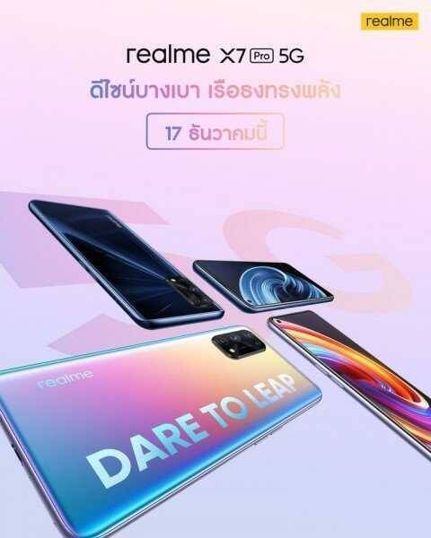 Realme представила смартфон Realme X7 Pro 5 Рекламный баннер Realme X7 Pro 5G с изображением трех смартфонов и текста