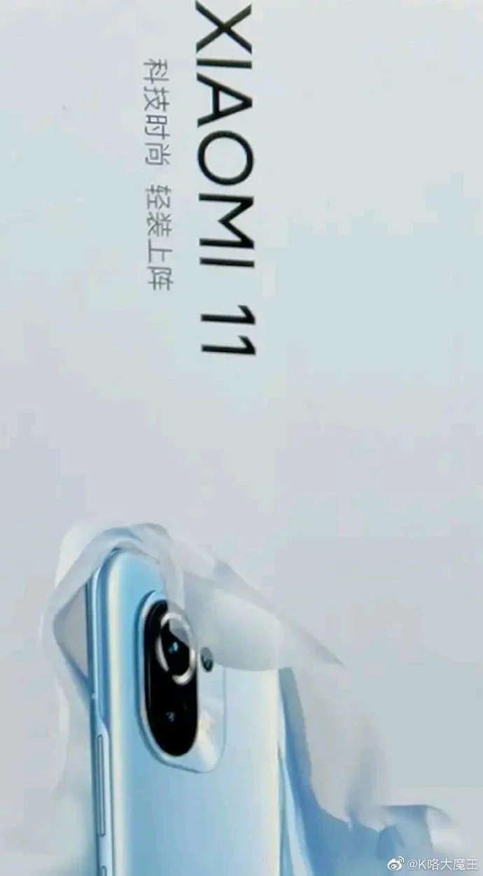 Утечка характеристик Xiaomi Mi 11 и Mi 11 Pro 4 Xiaomi MI 11 leaked poster