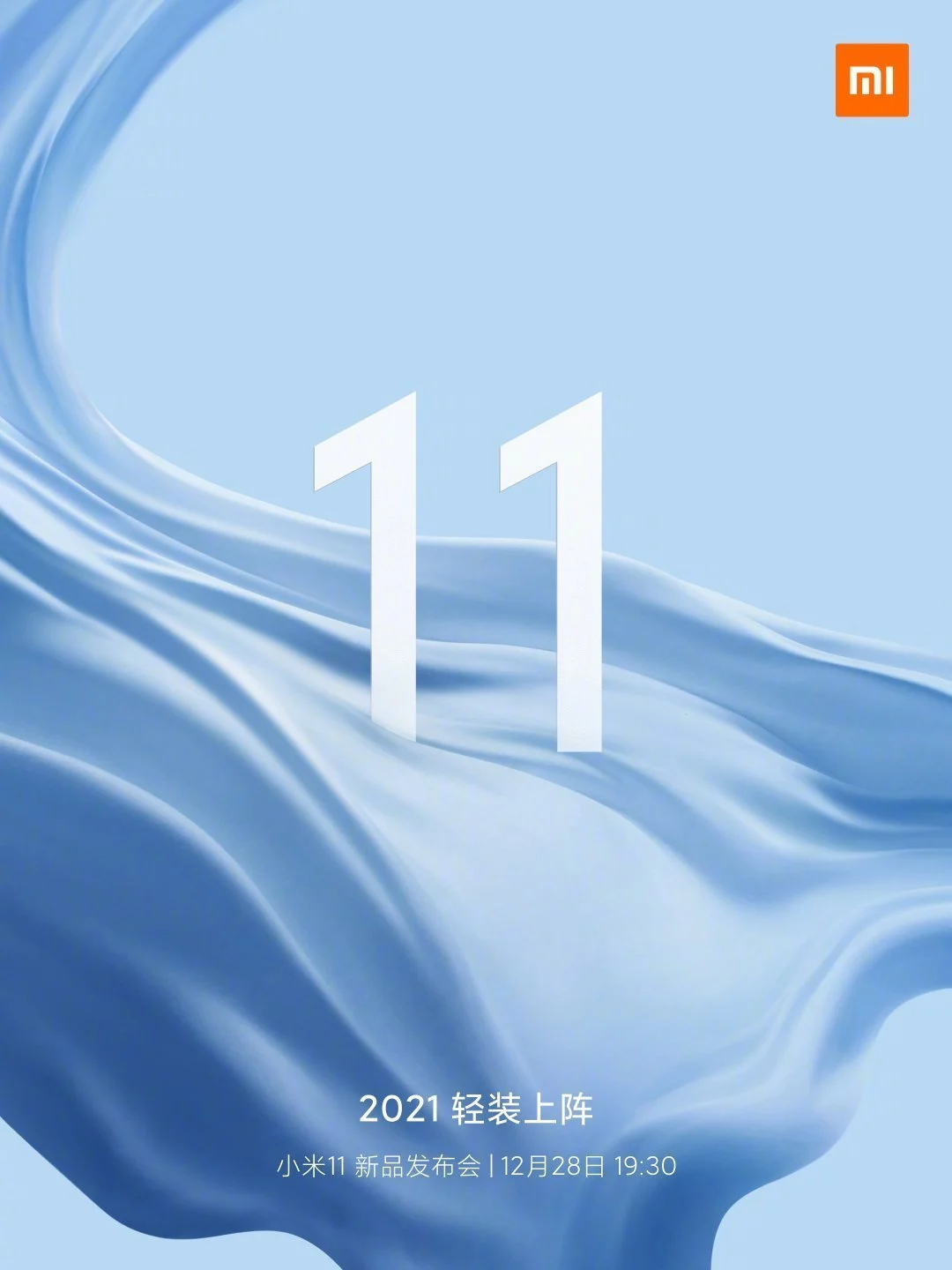 Дата запуска серии Xiaomi Mi 11 — 28 декабря 3 Xiaomi Mi 11 December 28 launch confirmed