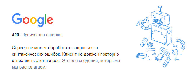 У Google масштабный сбой: не работает YouTube, Docs и другие сервисы 6 image 45