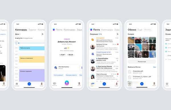 Mail.ru сделали из почты суперапп 4 Экран смартфона с интерфейсом почты Mailru на разных страницах