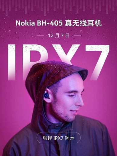 Nokia представила водонепроницаемые беспроводные наушники BH-405 4 nokia bh earbuds large