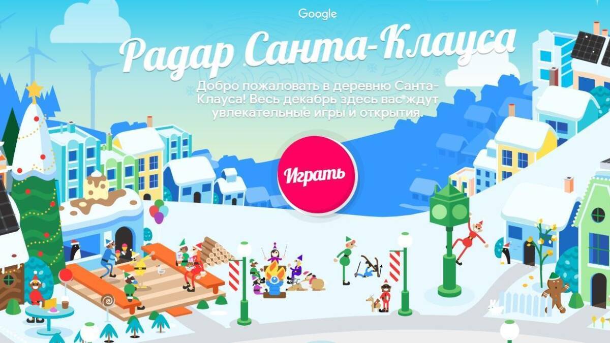 Красочный зимний новогодний сайт с играми и солнечными панелями на крыше