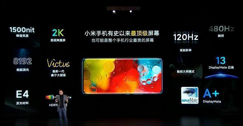 Xiaomi представила первый в мире флагман со Snapdragon 888 — Xiaomi Mi 11 8 screen1225 large