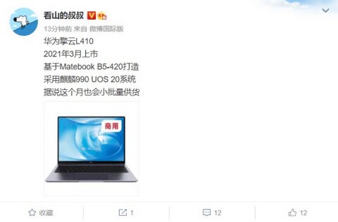 Huawei выпустит ноутбук с процессором Kirin, который раньше использовали только для смартфонов 3 Ноутбук Huawei MateBook с изображением экрана и клавиатурой