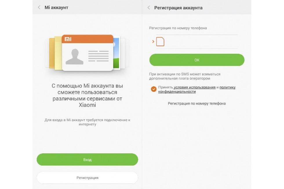 Как удалить Mi аккаунт: инструкция 6 Экран входа в аккаунт Xiaomi с кнопкой Вход и регистрация