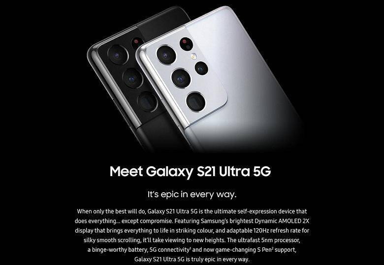 Чёрный и серебристый смартфоны Galaxy S21 Ultra 5G с тремя камерами и вспышкой на задней панели
