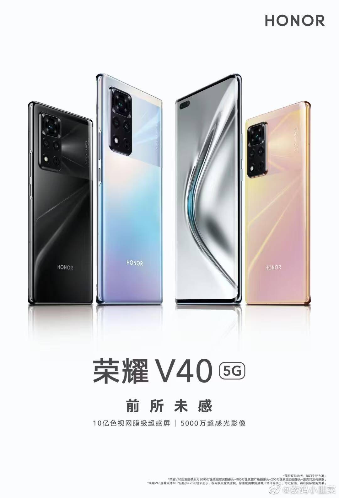 Четыре смартфона Honor V40 сзади и спереди