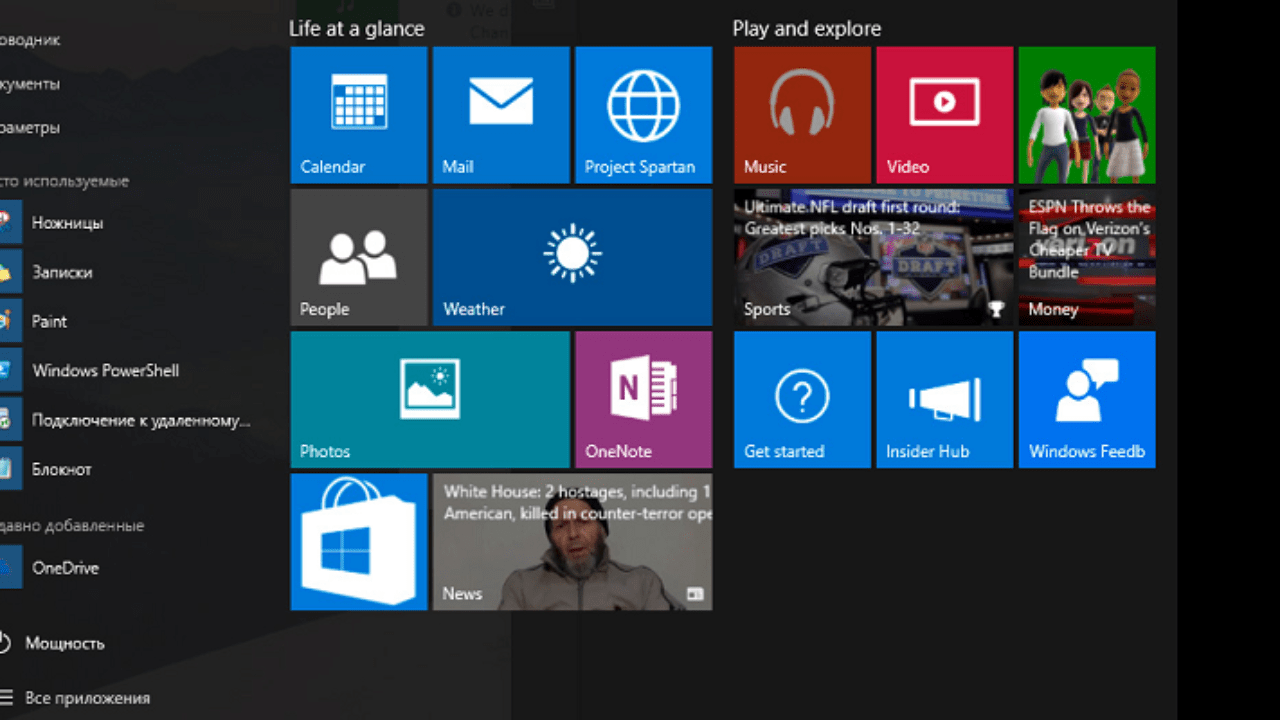 Microsoft заменит почту и календарь в Windows 10 на единое приложение 3 kak udalit ili vosstanovit standartnyie programmyi windows 10 1280x720 1