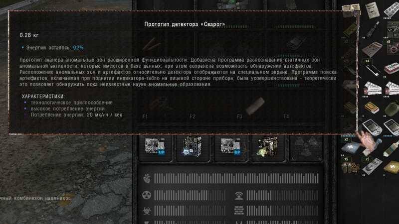 Экран с техническими характеристиками прототипа детектора Свигард
