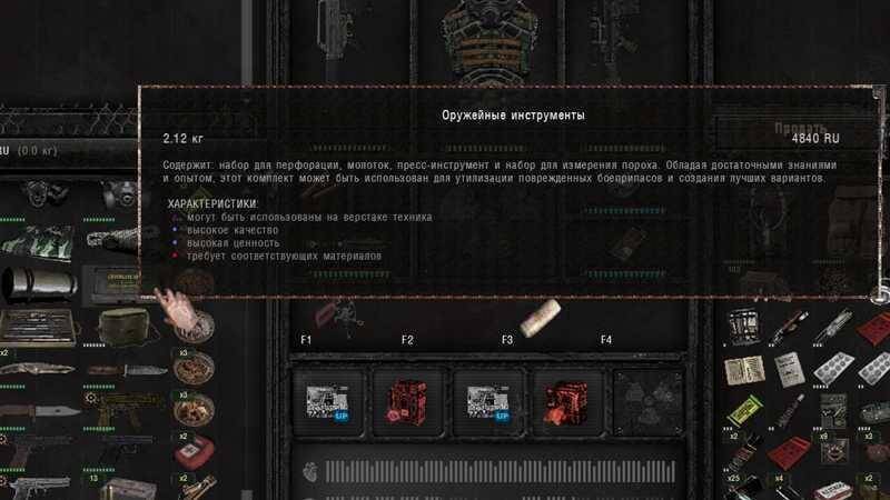Интерфейс склада оружейных инструментов в игре на экране смартфона