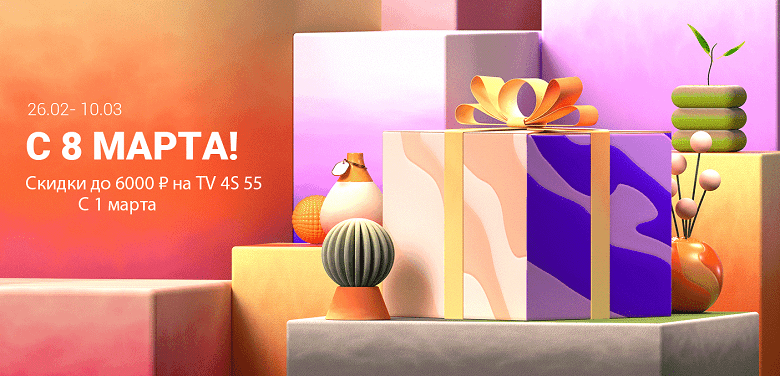 Xiaomi запустила акцию "С 8 марта" 3 762e9b669081bfce4fd2bbfeb780a080 large