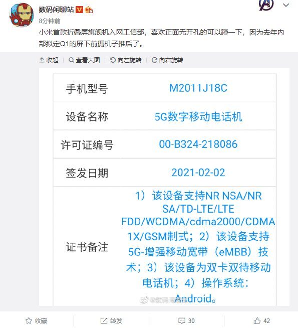 Информация о мобильном телефоне 5G для Xiaomi