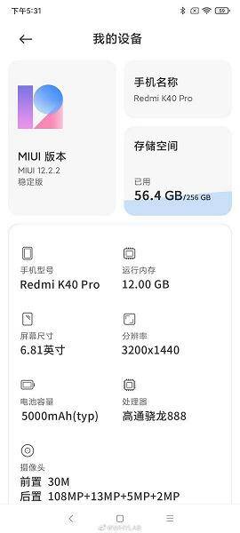 Рассекречены характеристики Redmi K40 Pro 3 Мотоцикл Edge 70 Fusion с тремя камерами сзади и дисплеем спереди