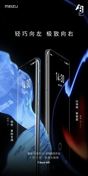 Первые изображения смартфонов Meizu 18 и Meizu 18 Pro 2 Изображение смартфонов Meizu 18 и MEIZU 18 Pro с фронтальными камерными отверстиями и дисплеями в черном фоне