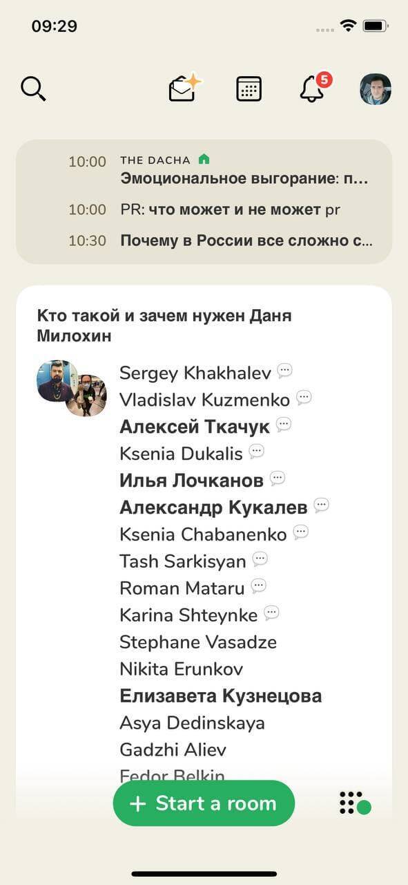 Приложение Clubhouse: что это такое и как получить инвайт в приложение, которое использует Илон Маск? 16 Экран мобильного приложения Clubhouse с списком участников и кнопкой начала комнаты