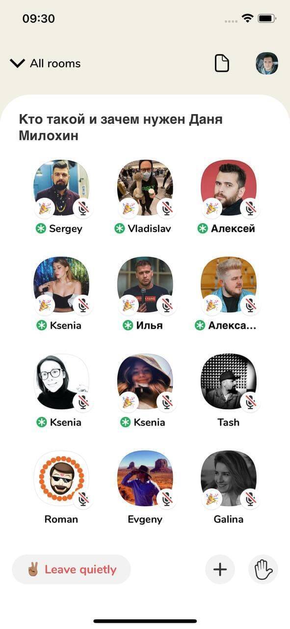 Приложение Clubhouse: что это такое и как получить инвайт в приложение, которое использует Илон Маск? 19 Экран приложения Clubhouse с участниками и кнопками микрофона