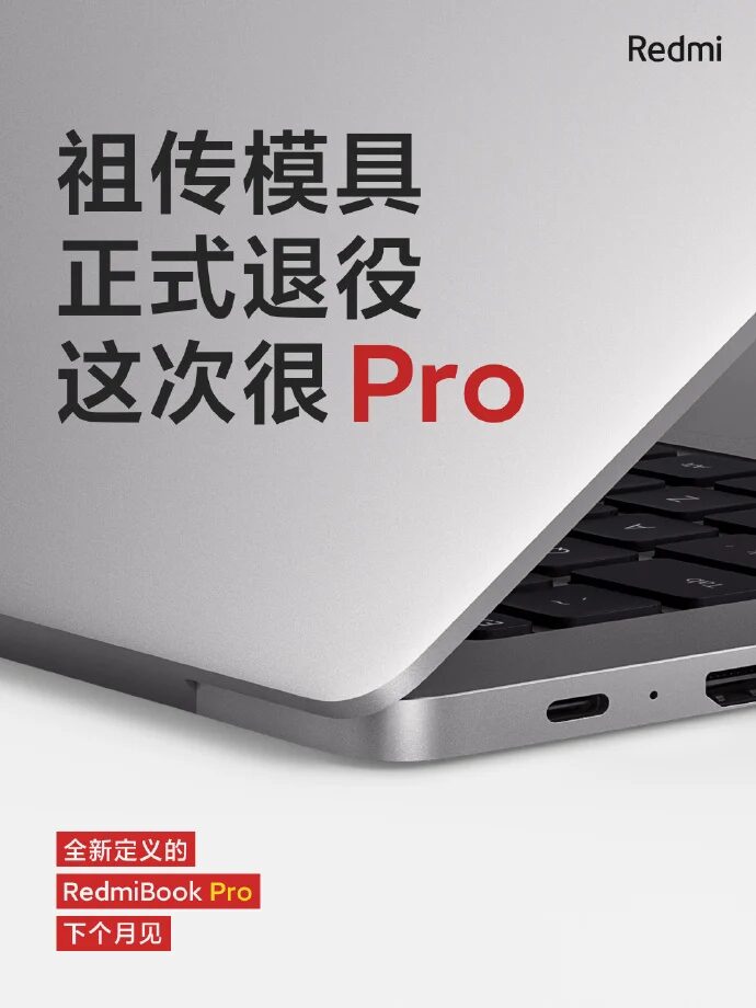 Ноутбук RedmiBook Pro выйдет 25 февраля 3 Боковая часть ноутбука RedmiBook Pro с портами USB-C и разъемом для зарядки
