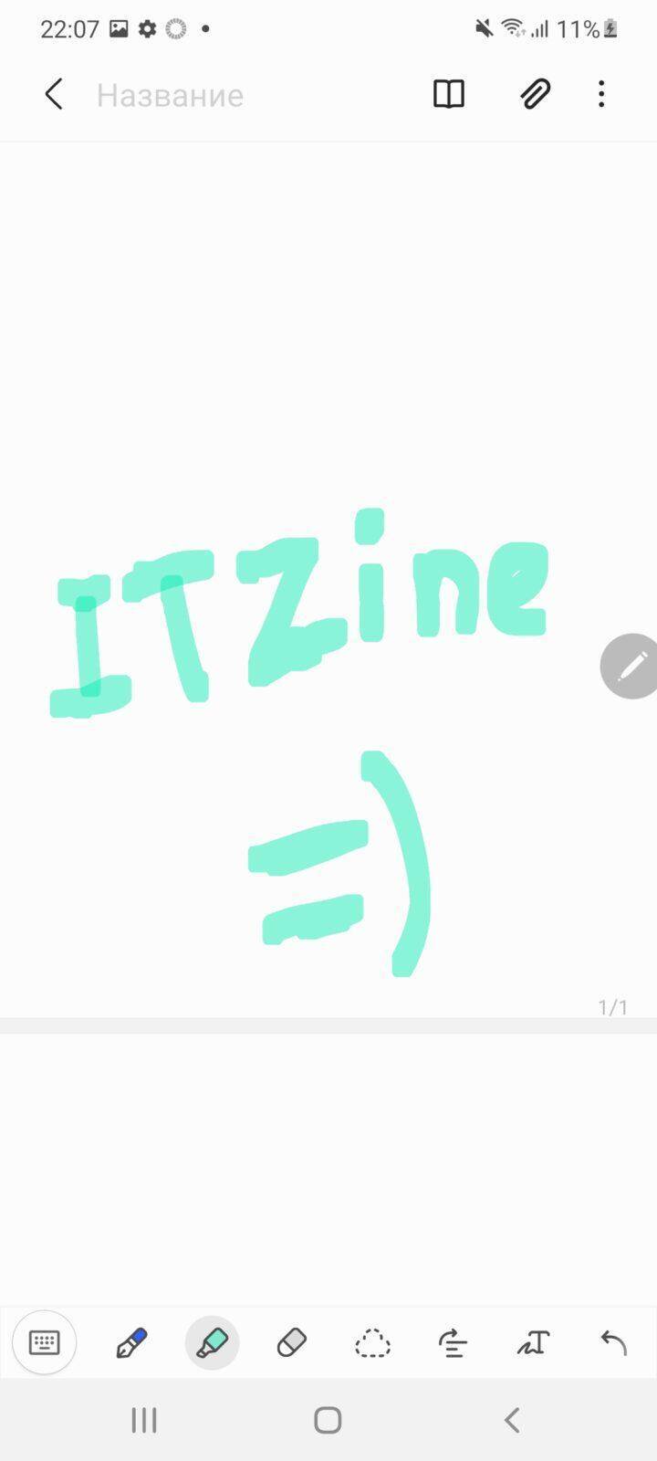 Цветной рукописный текст iZine и улыбка на белом фоне