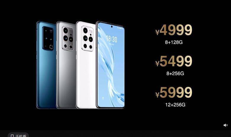 Смартфоны Meizu 18 Pro в трех цветах и ценах