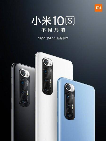 Рекламное изображение Xiaomi Mi 10S с тремя цветами сзади