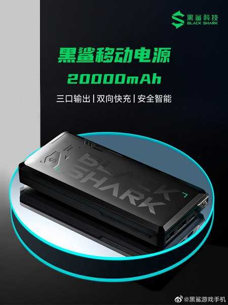 Black Shark 4
