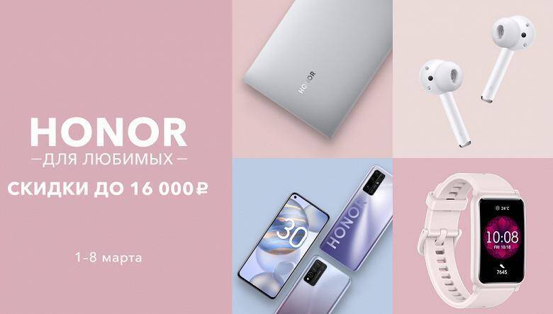 На изображении смартфон Honor с двумя камерами и дисплеем