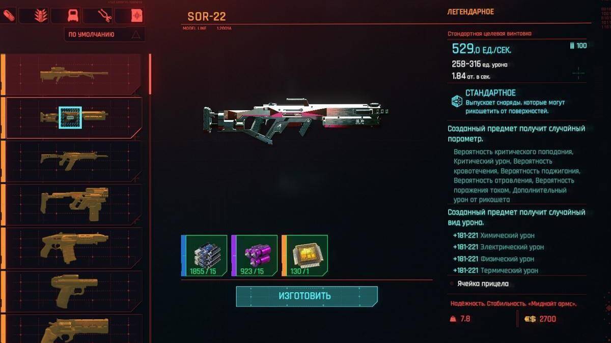 Винтовка SOR-22 с глушителем и интерфейсом выбора