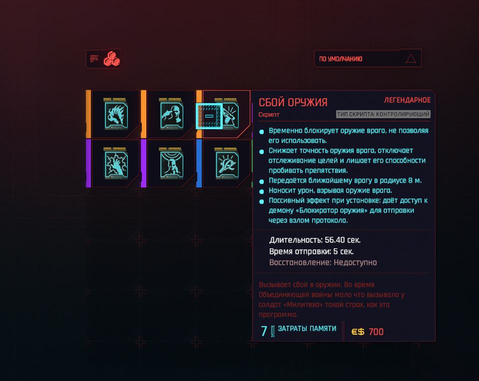 Гайд по Cyberpunk 2077. Крафт, прокачка, импланты и винтовка с глушителем (чуть-чуть) 22 cyberpunk 2077 10