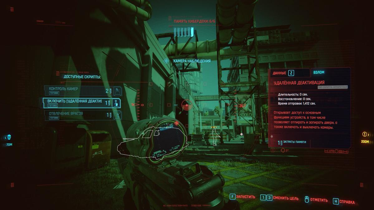 Гайд по Cyberpunk 2077. Крафт, прокачка, импланты и винтовка с глушителем (чуть-чуть) 17 cyberpunk 2077 249