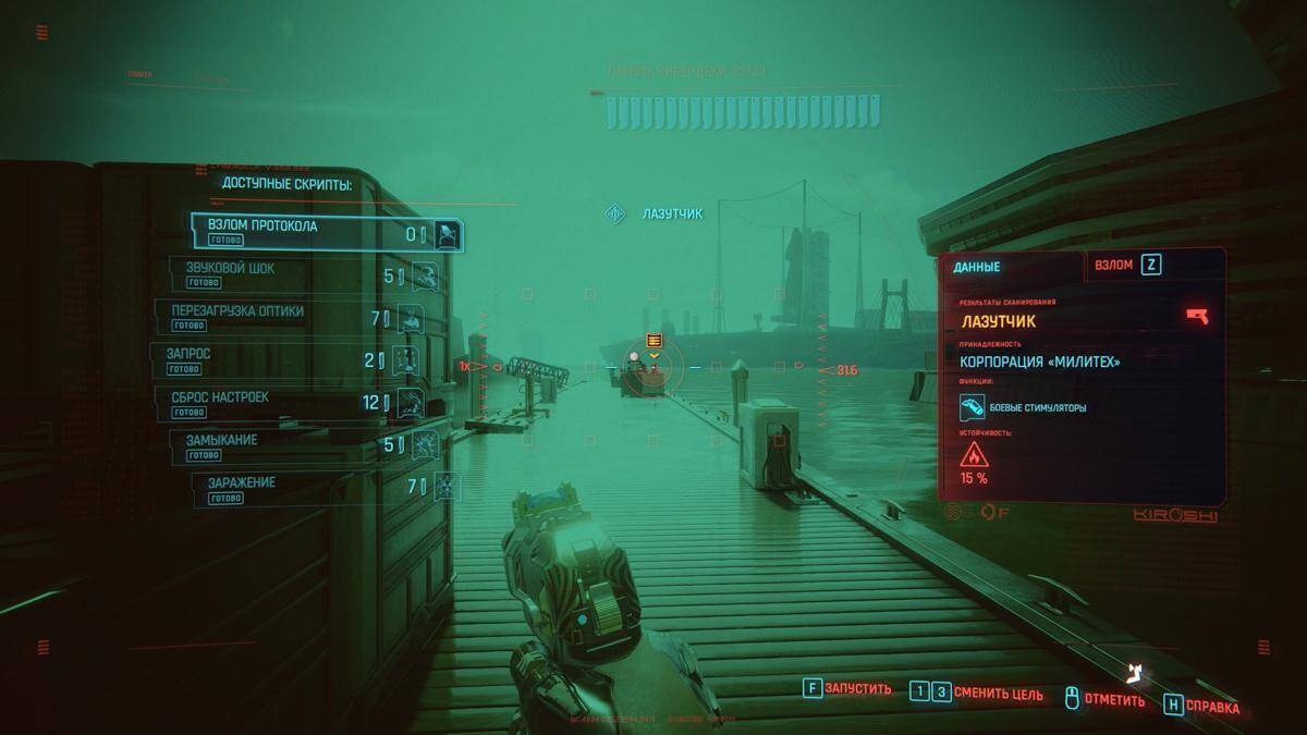 Экран HUD с интерфейсом крафта и скрытого оружия в Cyberpunk 2077